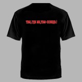 Футболка Морская Пехота черная №111